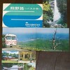絵葉書・・・「熊野路ーバスの旅ー」