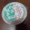 今夜は・・　・「冨美家」の､ねぎ焼きメインで　😃🎶