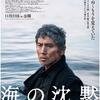 構想60年“前” 海の沈黙 （2024年製作の映画）
