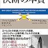 【決断】下請けからの脱皮で自社ブランドへ、　開発・投資家の野望魂