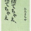 人は、自分で決めた『物差し』に沿って生きてる。