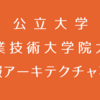 入試日程 平成30年10月及び平成31年4月入試