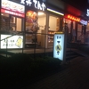 神楽坂散歩