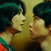 八村倫太郎(WATWING)×栁俊太郎『他人は地獄だ』　ポスター＆場面写真＆特報解禁！