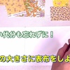 ハギレで作る巾着🌱表布縫い合わせ