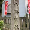 中目黒八幡神社@目黒区中目黒