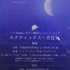 トマさんのライブと、前立腺の友？と、【「ぼっち」は葛藤を回避する】