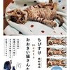 ちびすけmeetsおおきい猫さんたち [ 椹野 道流 ]