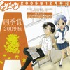 「すみれの唄」は本格合唱部活マンガだった！