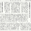 経済同好会新聞 第425号　「財政政策の目的とは」