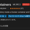 VSCodeとDockerとDocker Volume使ってTypeScript + React開発しているとnode_modulesをVSCodeが参照できないから型探検隊になってしまい夜しか眠れなくなる