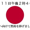 忘れないことと祈ることしかできない。