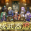 【FEH】専用武器と武器錬成まとめ【2022.9】