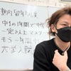 【留年制度】本当にみんなを引き上げたいのなら