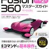 【興味】【環境構築】Fusion360をインストール