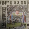 選抜