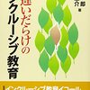 最近読んだ本から　その１９