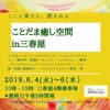 癒しのイベント❤