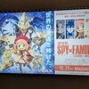 SPY x FAMILY 劇場版
