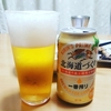 飲んじゃうよー。