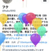 初めての、高齢母から「おめでとう」のない誕生日