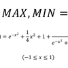 【京都大学2023年】 ちょっとだけややこしい最大値最小値問題