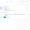 Google Analytics API で認証エラーになったら