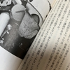 色々と背負ってしまう読書。
