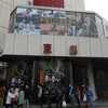 <span itemprop="headline">★有楽町駅前は「愛媛・今治」が占拠（笑）。</span>