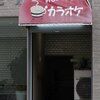 いつ頃のセンス？