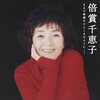 聴き比べ『北上夜曲』