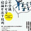 小さなノウハウを知っているかどうか【今週の学び】