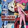 9月26日新刊「機動戦士ガンダムMSV‐Rジョニー・ライデンの帰還 24」「陰の実力者になりたくて! (8)」「機動戦士クロスボーン・ガンダムX-11(2)」など