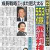 竹中平蔵、孫正義会長は「アホコメ」