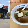 青森県平川市、ラーメンショップ平川店□