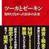 PDCA日記 / Diary Vol. 628「仮想通貨は信用創造がない」/ "Virtual currency has no credit creation"