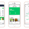 【投資】LINEスマート投資はじまった