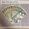 365日貯金達成！！！！6万5703円の貯金ができました。