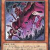 地縛神スカーレッド・ノヴァ【デッキ・EXデッキから地縛をSS】