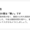 2021/05/29 （土）　黒い一日