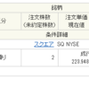 SQ購入　NASDAQが苦しい展開