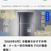 ライフスタイルメディア「Ameba チョイス」掲載のお知らせ
