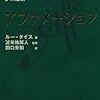 アファメーション　~step3~　新しいゴールを「脳にプログラミングする」方法