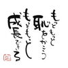 【「知っている」と「できる」「実際にやっている」の差は？】