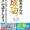 3／26　Kindle今日の日替セール