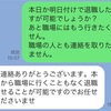 退職代行サービスで仕事やめた((●ﾟνﾟ)