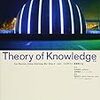  セオリー・オブ・ナレッジ世界が認めた『知の理論』