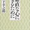 【歩くリトマス試験紙の反応記録】ごまかしはボディーブロー