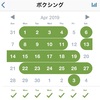 2019年4月のこと