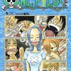 ONE PEACE 第23巻
